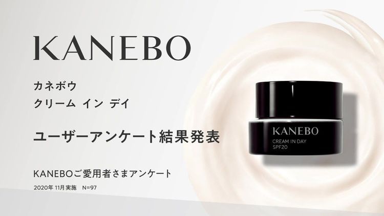 No. 3 - カネボウ化粧品 カネボウ クリーム イン デイ - 5