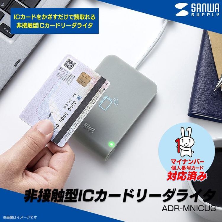 No. 2 - サンワサプライ  非接触型ICカードリーダライタ - 2