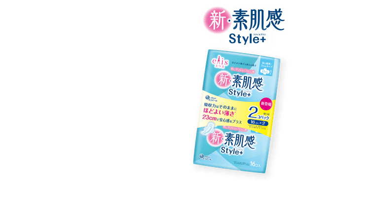 No. 4 - elleairエリス新・素肌感エリス 新・素肌感 Style+ - 5