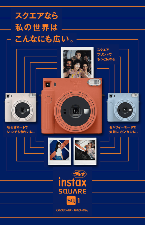 No. 1 - チェキinstaxinstax SQUARE SQ1 - 1