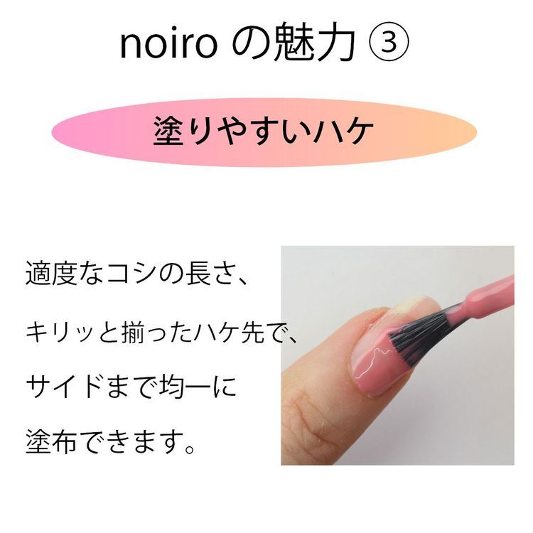 No. 1 - noironoiro ネイルカラー S043 - 2