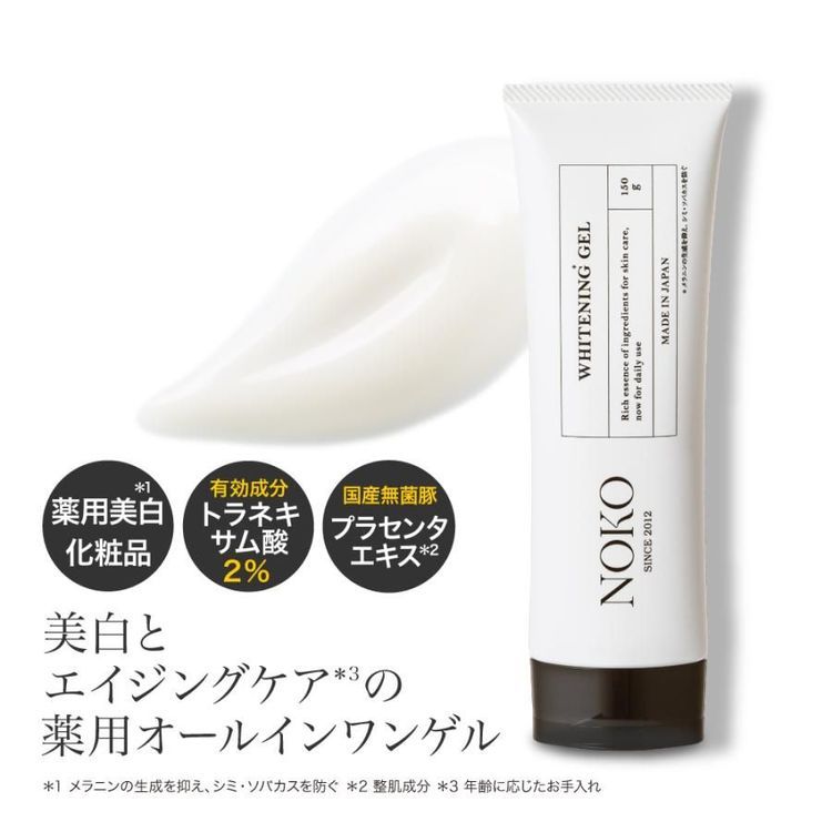 No. 7 - 濃厚本舗薬用ホワイトニングゲル - 2