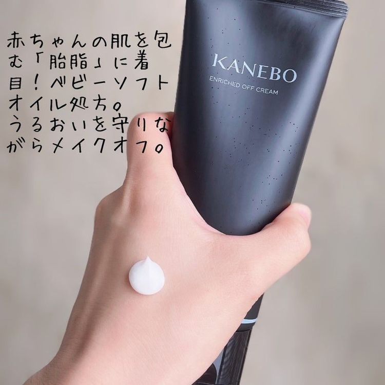 No. 1 - KANEBOエンリッチド オフ クリーム - 3