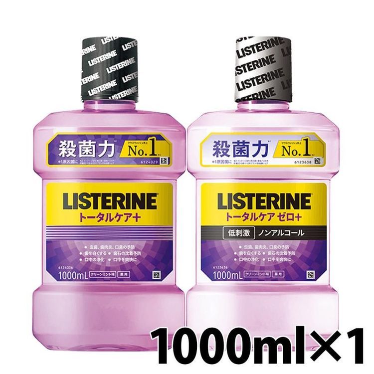 No. 4 - LISTERINEトータルケア プラス - 2