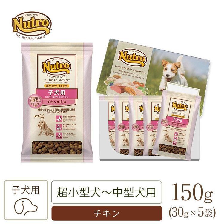 No. 2 - Nutroナチュラル チョイスナチュラル チョイス 超小型犬～中型犬用 チキン&玄米 - 4