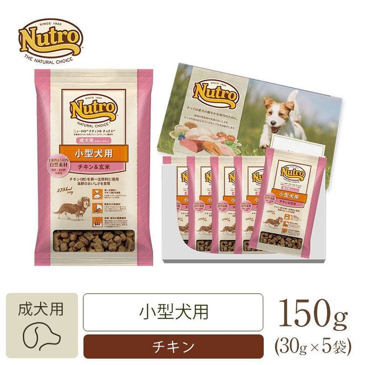 No. 1 - Nutroナチュラル チョイスニュートロ ナチュラルチョイス 小型犬用 成犬用 チキン&玄米 - 5