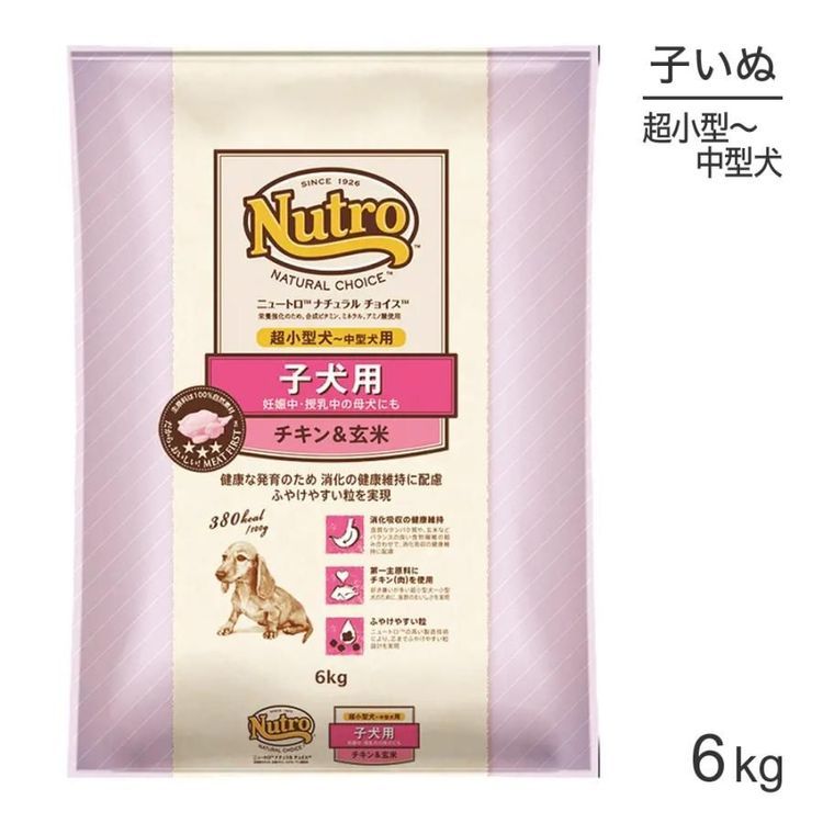 No. 2 - Nutroナチュラル チョイスナチュラル チョイス 超小型犬～中型犬用 チキン&玄米 - 1