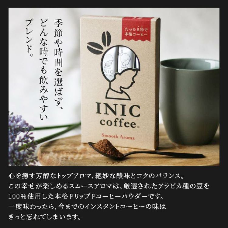 No. 7 - パウダーフーズフォレスト INIC coffee スムースアロマ - 1