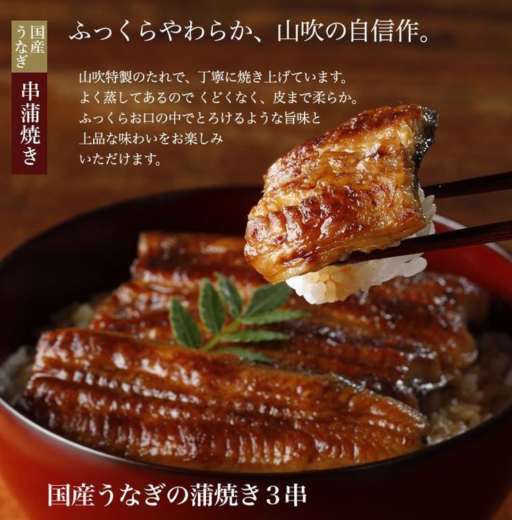 No. 7 - 特製串蒲焼き - 5