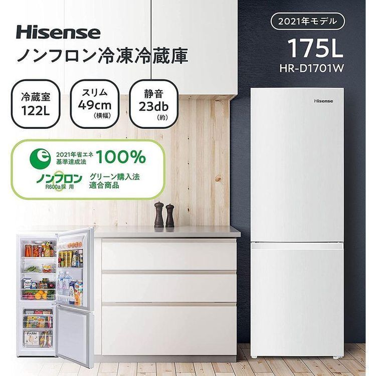 No. 1 - Hisense冷凍冷蔵庫HR-D1701W - 4