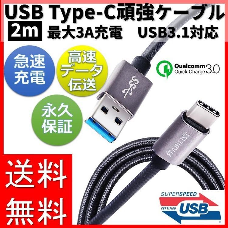 No. 1 - STAB ILISTマグネット充電ケーブル - 2
