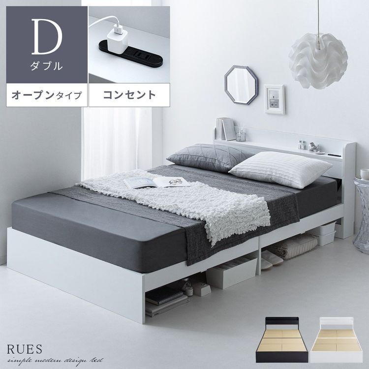 No. 8 - RUES ダブルベッド - 1