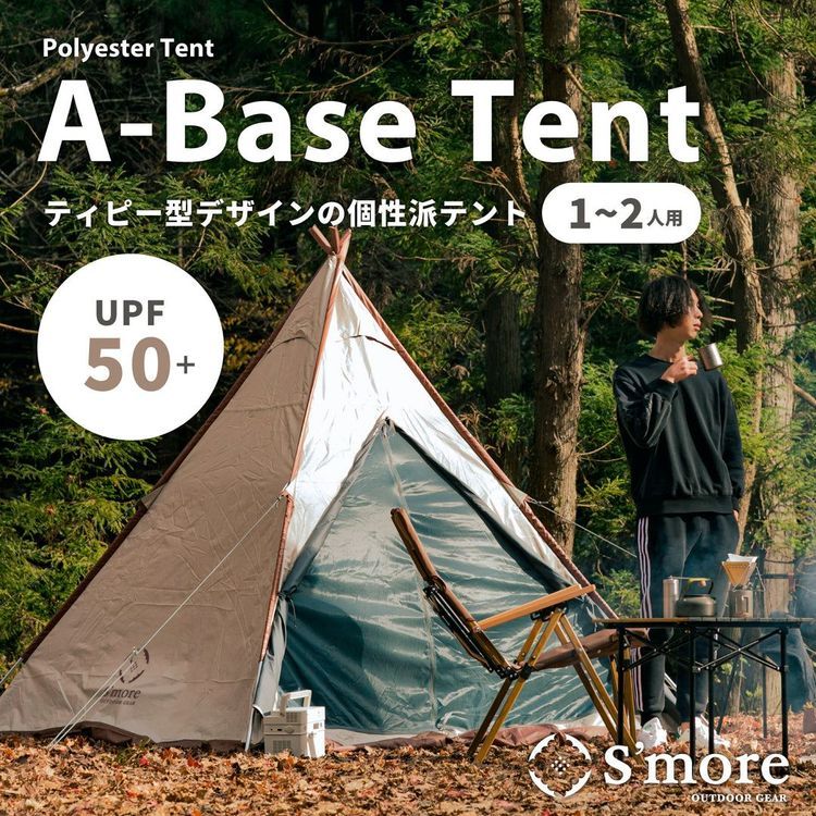 No. 7 - S'moreA-Base tent - 1