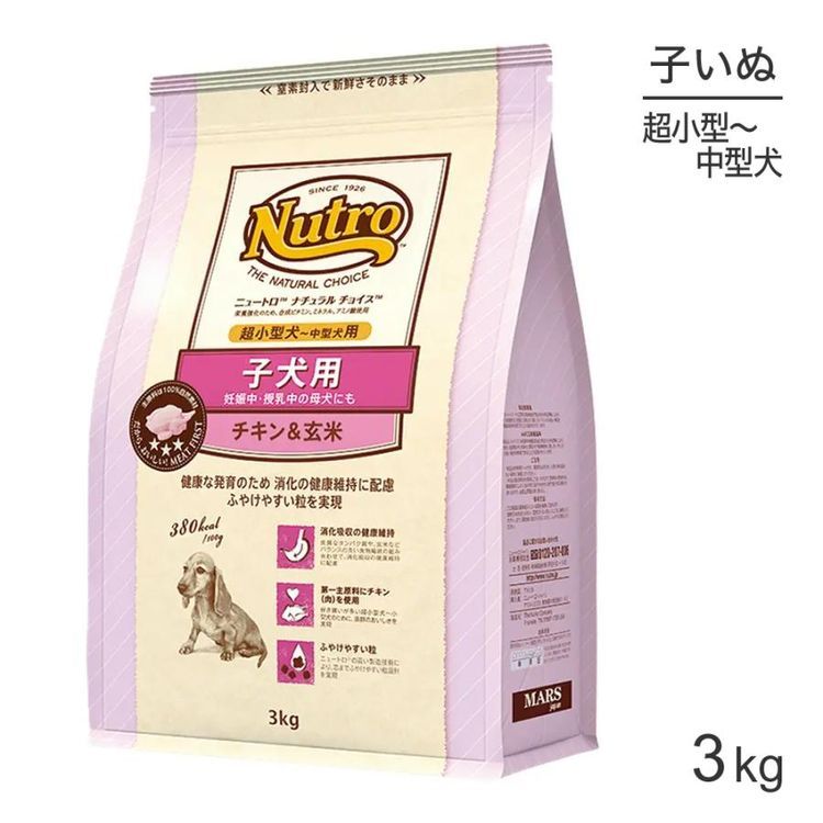 No. 2 - Nutroナチュラル チョイスナチュラル チョイス 超小型犬～中型犬用 チキン&玄米 - 3