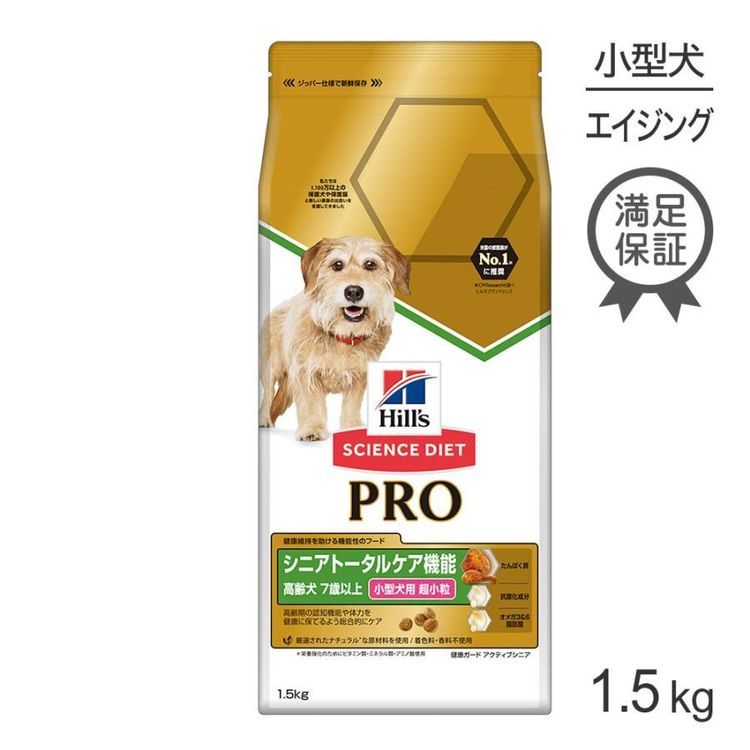 No. 5 - サイエンス・ダイエットサイエンス・ダイエット プロ 小型犬用 - 5