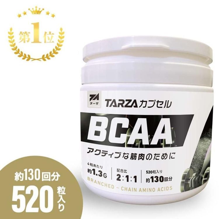 No. 2 - BCAA タブレット - 3