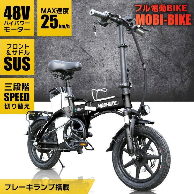 No. 3 - フル電動自転車 MOBI-BIKEej-bike20w-1801 - 1