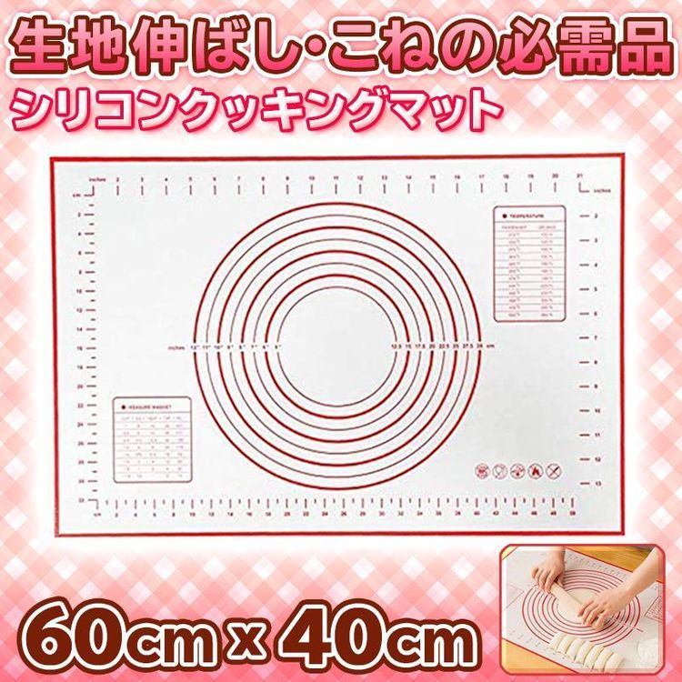No. 8 - ベーキングマット - 1