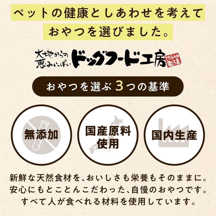 No. 7 - ドッグフード工房おからと野菜のプチクッキー - 4