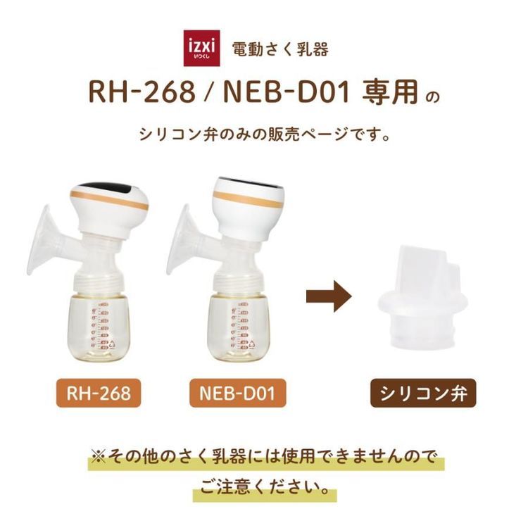 No. 3 - いつくし 電動さく乳器 - 4