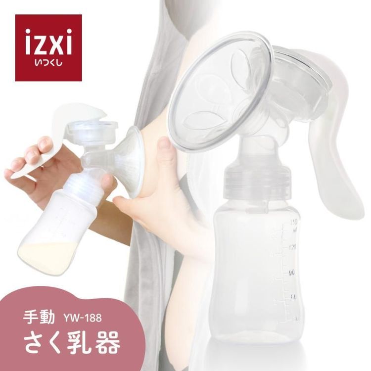 No. 3 - いつくし 電動さく乳器 - 2