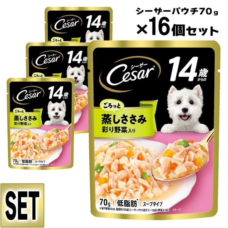 No. 4 - Cesarごろっと蒸しささみ 彩り野菜入り - 3