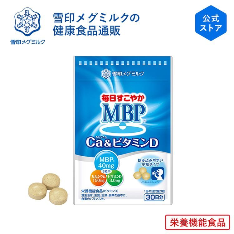 No. 5 - 毎日一粒 MBP - 2