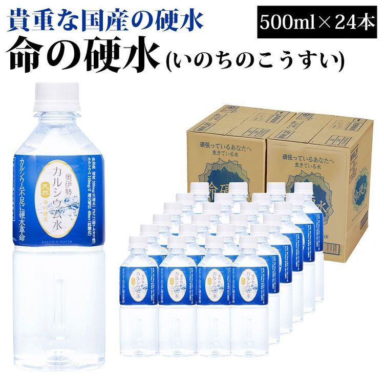 No. 5 - 命の硬水 - 3