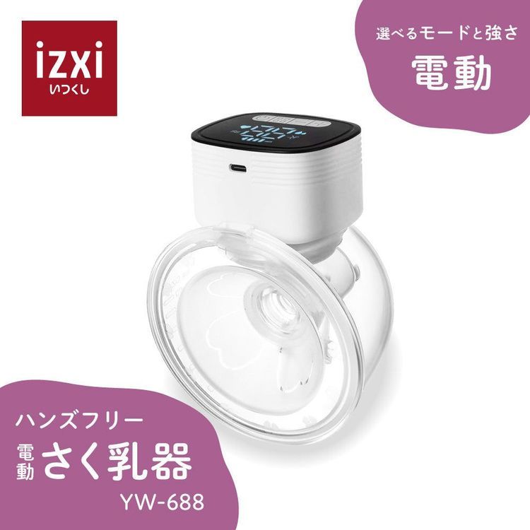 No. 4 - UFsmile ハンズフリー電動さく乳器 - 2