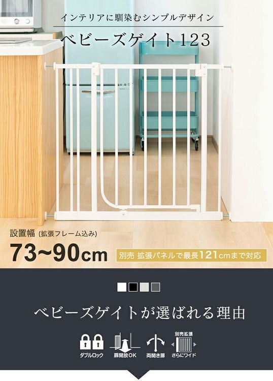 No. 6 - ベビーズゲイト123 - 1