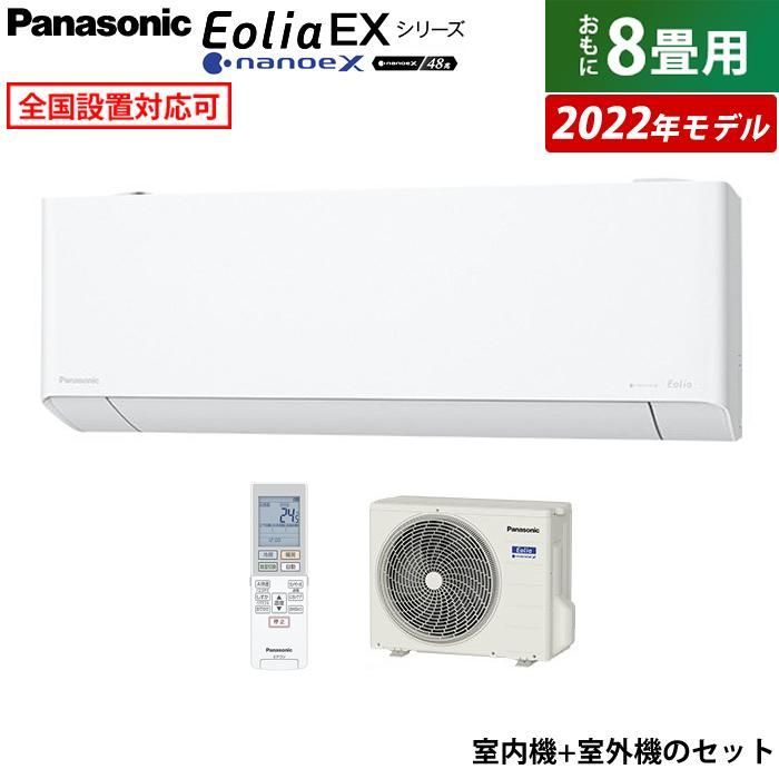 No. 3 - Eoliaエオリア 2022年モデル EXシリーズCS-252DEX-W - 3