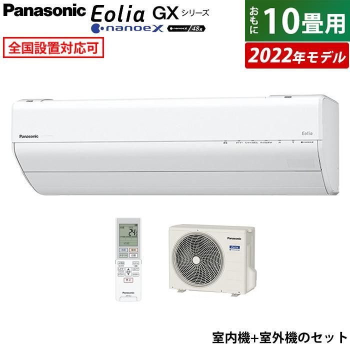 No. 4 - Eoliaエオリア 2022年モデル GXシリーズCS-282DGX-W - 1