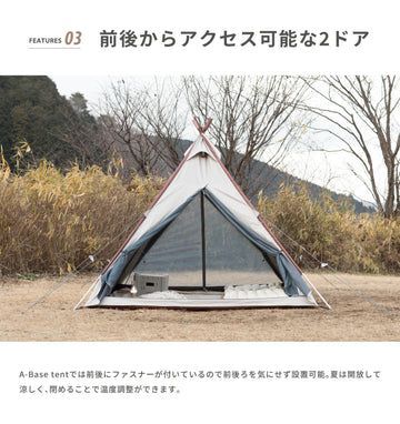 No. 7 - S'moreA-Base tent - 2