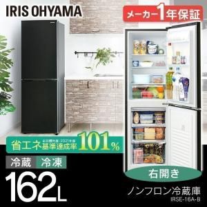 No. 5 - ノンフロン冷凍冷蔵庫IRSE-16A-B - 5