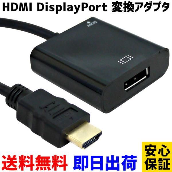 No. 5 - ウィンテン HDMI DisplayPort 変換アダプター - 2