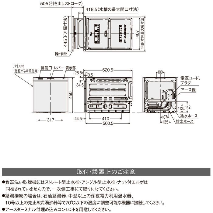 No. 7 - プルオープン食器洗い乾燥機ZWPP45R14LDS-E - 4